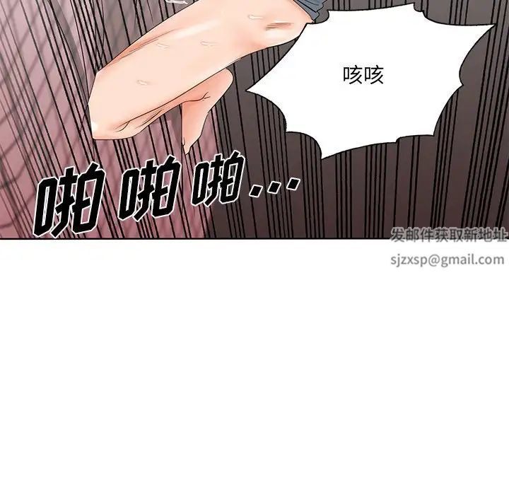 哥哥怀中的初恋第25话