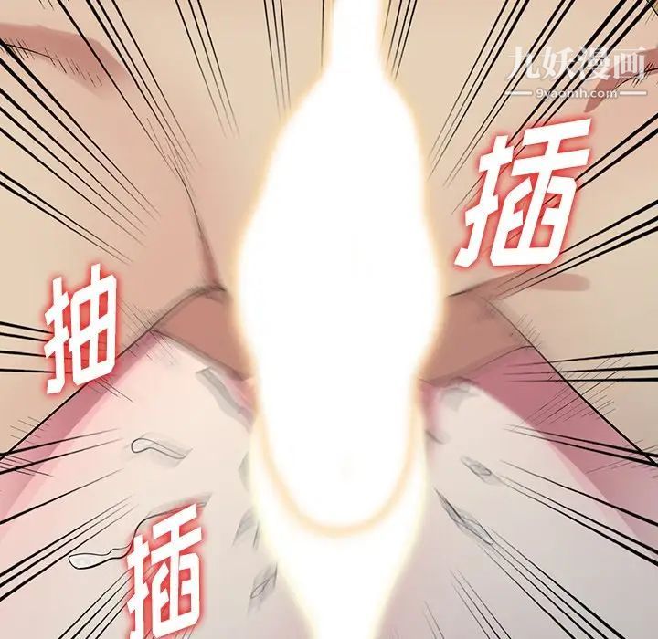 我的继妹好善良第10话