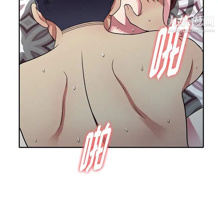 我的继妹好善良第10话