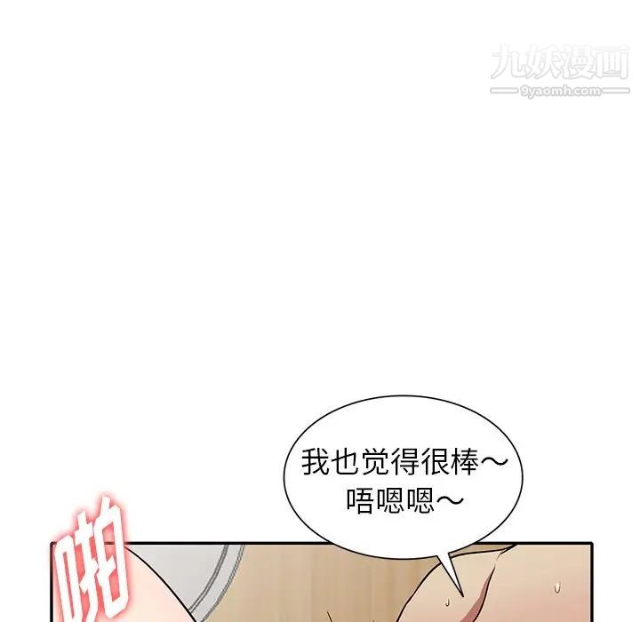 我的继妹好善良第10话