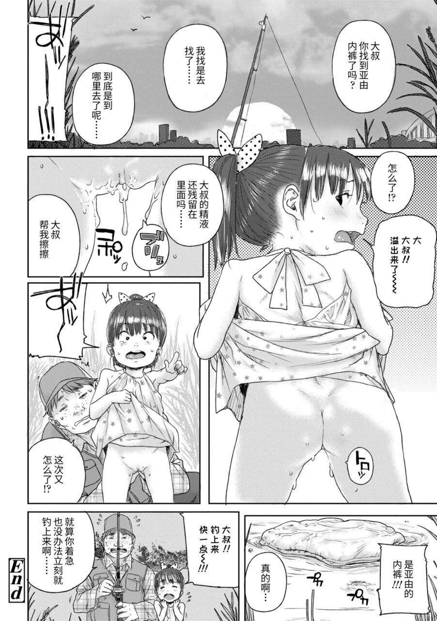 [ポンスケ]ちびっこエッチ[中国翻訳][DL版][ポンスケ]ちびっこエッチ[中国翻訳][DL版]