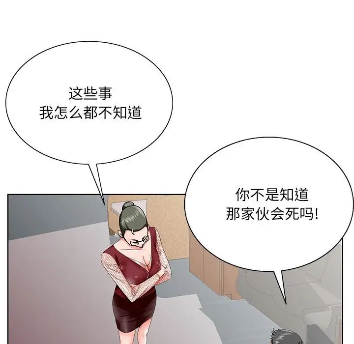 哥哥怀中的初恋第25话