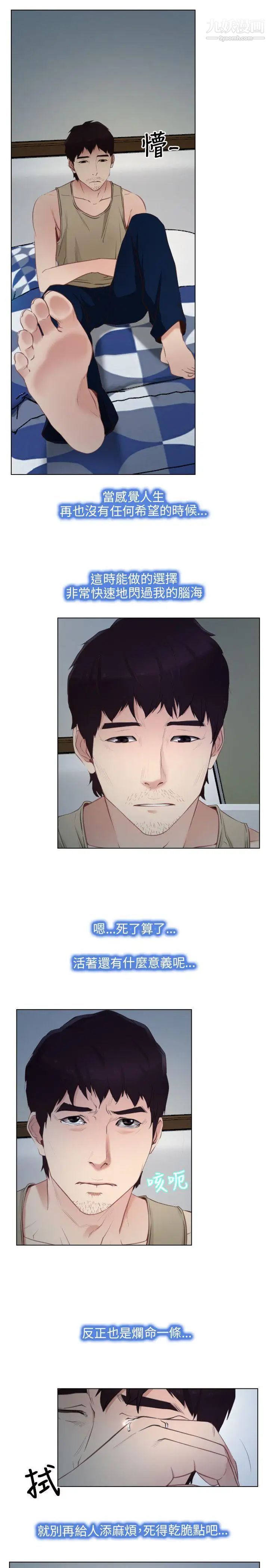 初恋物语第2话-寻死