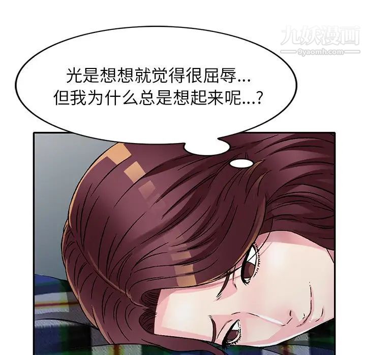 我的继妹好善良第10话