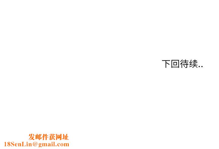 哥哥怀中的初恋第25话