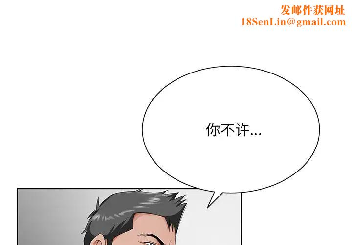 哥哥怀中的初恋第26话