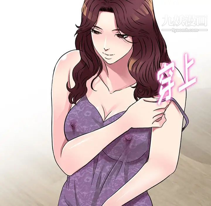 我的继妹好善良第10话