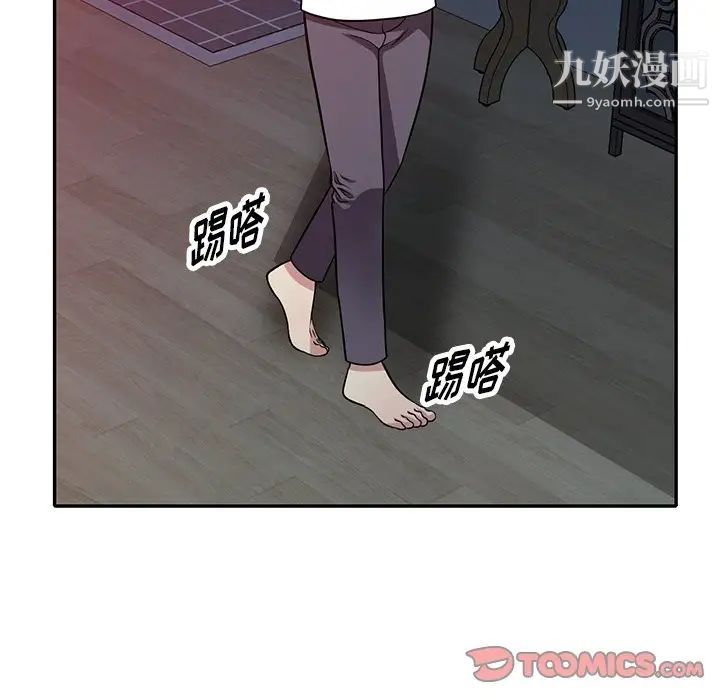 我的继妹好善良第10话