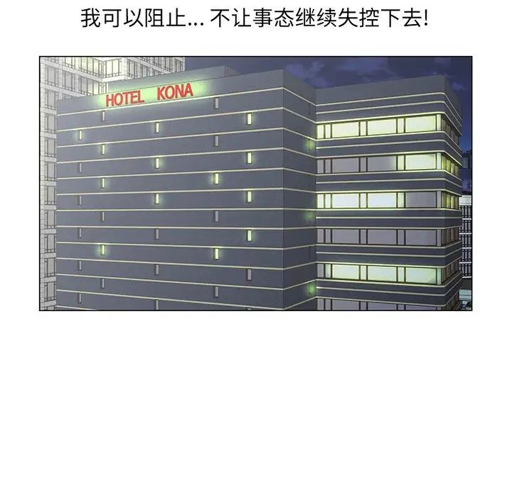 哥哥怀中的初恋第26话