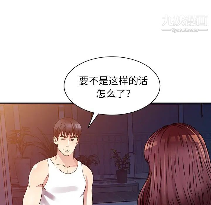 我的继妹好善良第10话