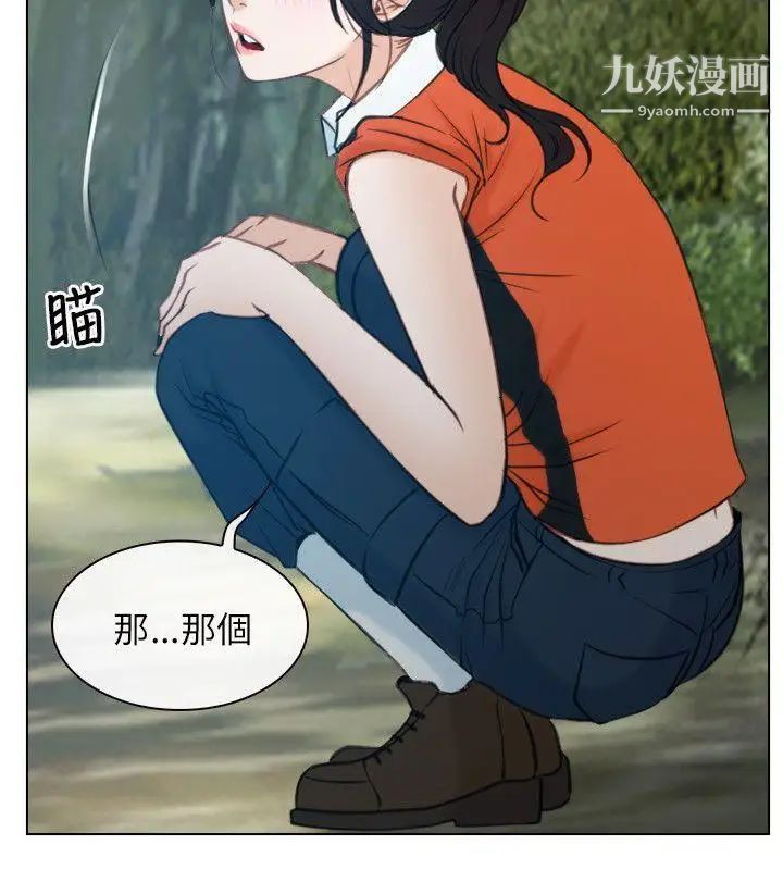 初恋物语第4话-生命中的第二个女人