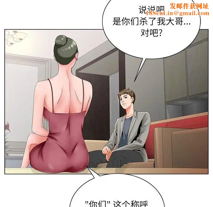 哥哥怀中的初恋第26话