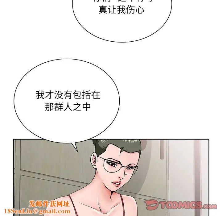 哥哥怀中的初恋第26话