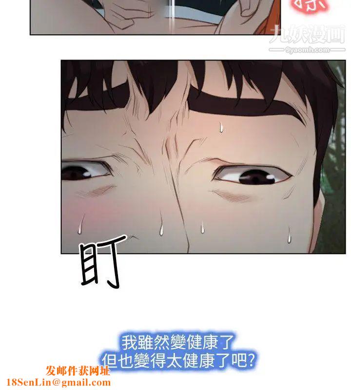 初恋物语第4话-生命中的第二个女人