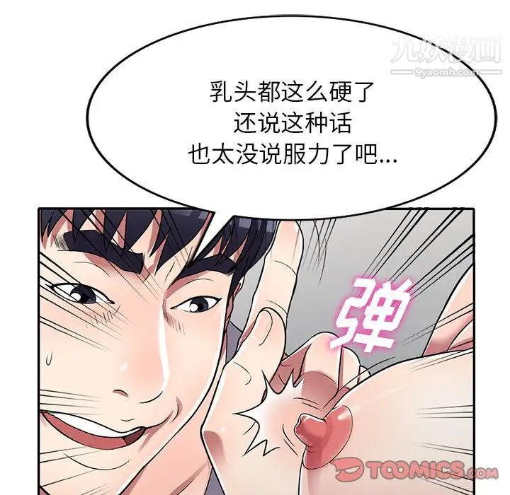 我的继妹好善良第11话