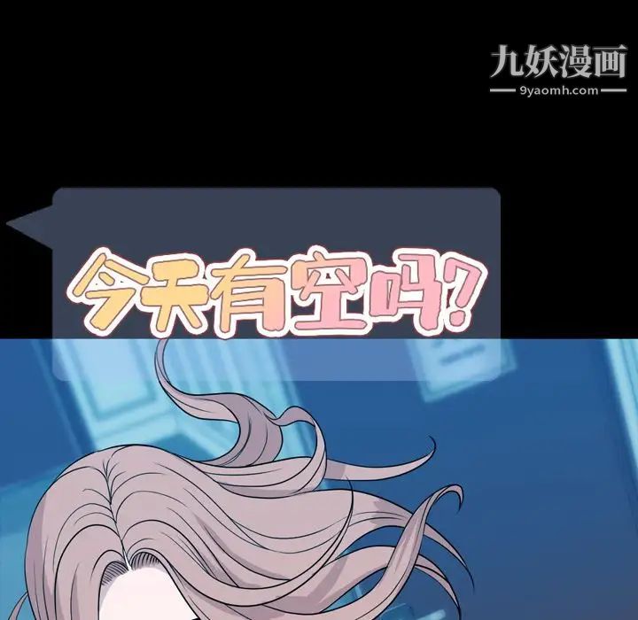 今天有空吗?第15话