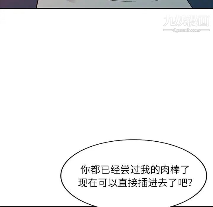 我的继妹好善良第11话