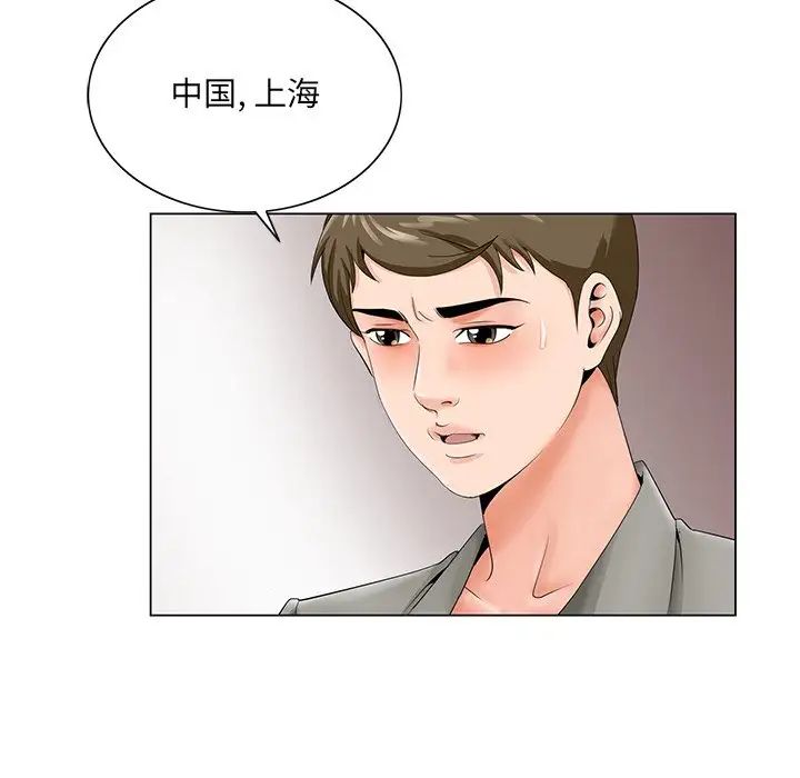 哥哥怀中的初恋第27话