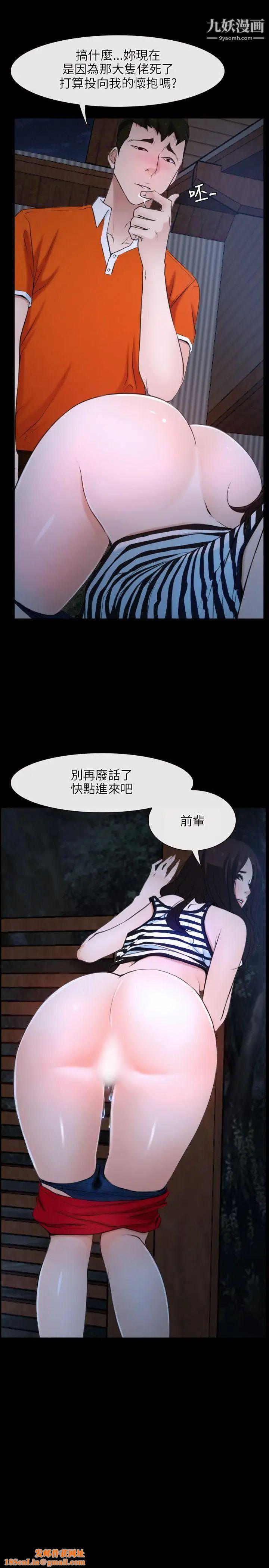 初恋物语第6话-含恨献身