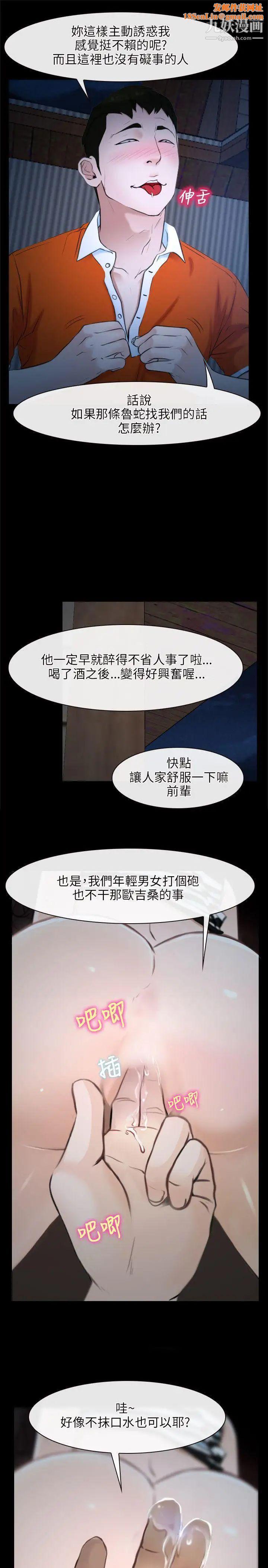 初恋物语第7话-近在咫尺的復仇