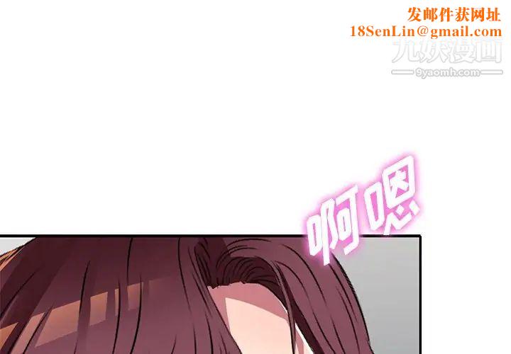 我的继妹好善良第12话