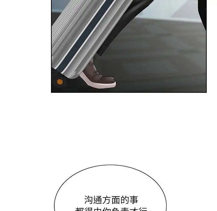 哥哥怀中的初恋第27话