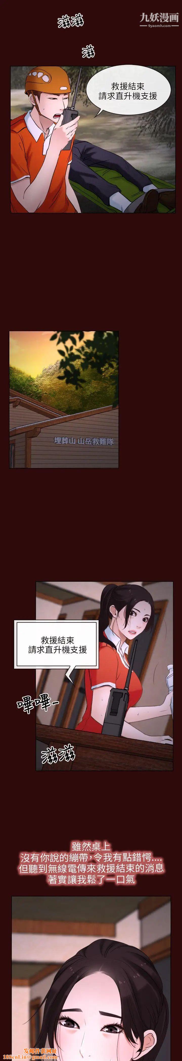 初恋物语第7话-近在咫尺的復仇