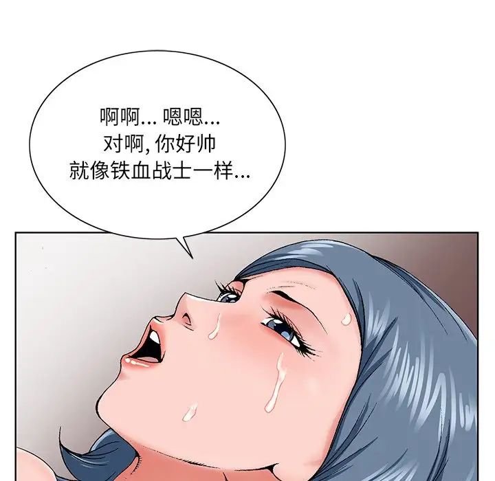 哥哥怀中的初恋第27话