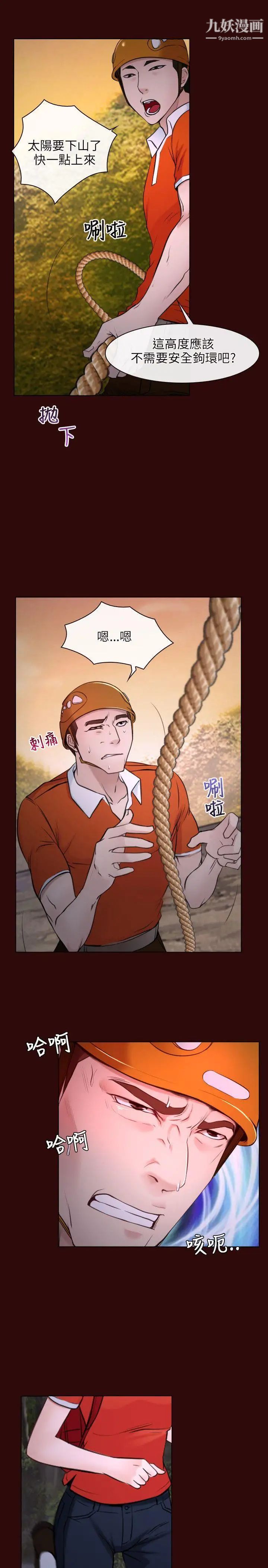 初恋物语第7话-近在咫尺的復仇