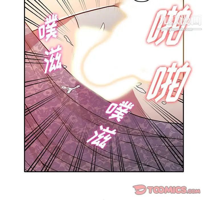 我的繼妹好善良第12話