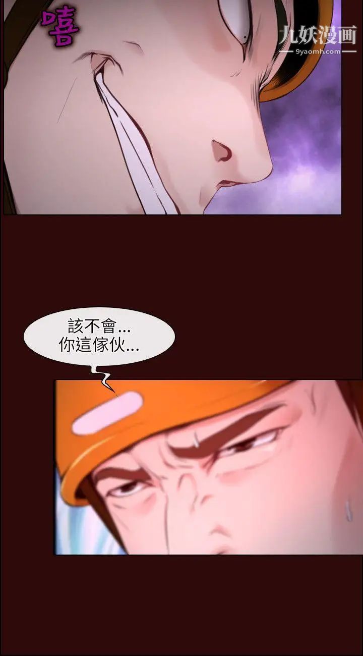 初恋物语第7话-近在咫尺的復仇