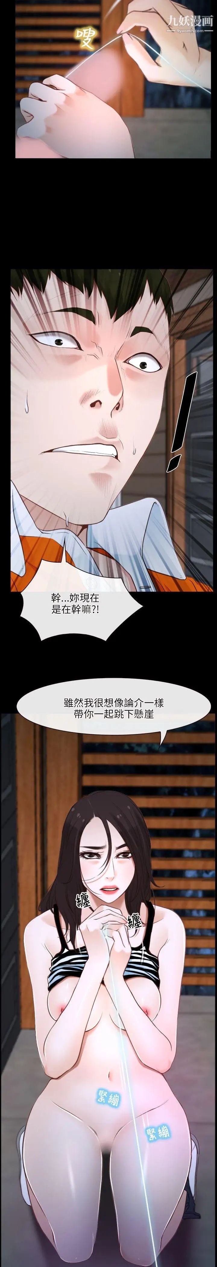 初恋物语第8话-爱情来敲门