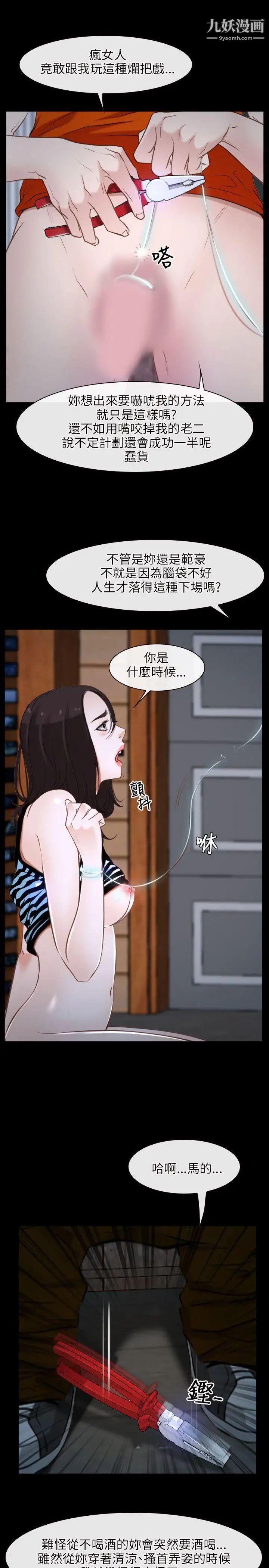 初恋物语第8话-爱情来敲门