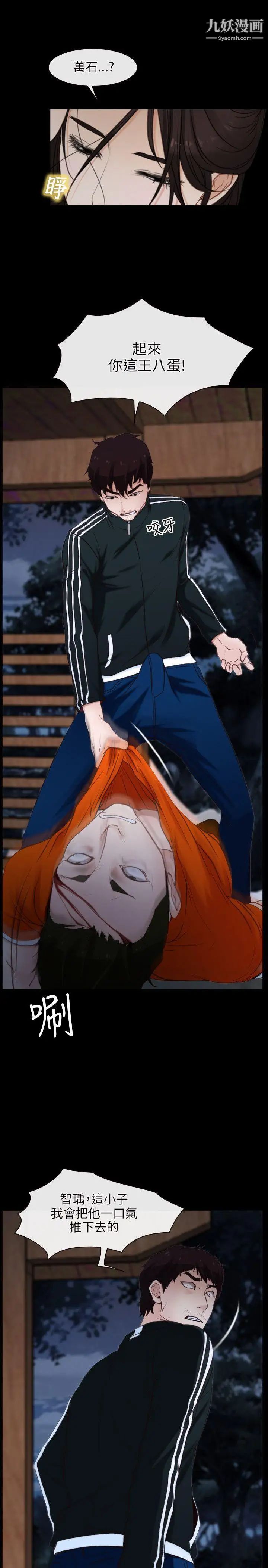 初恋物语第8话-爱情来敲门