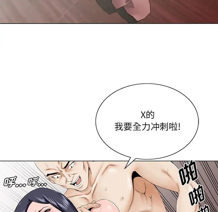 哥哥怀中的初恋第28话