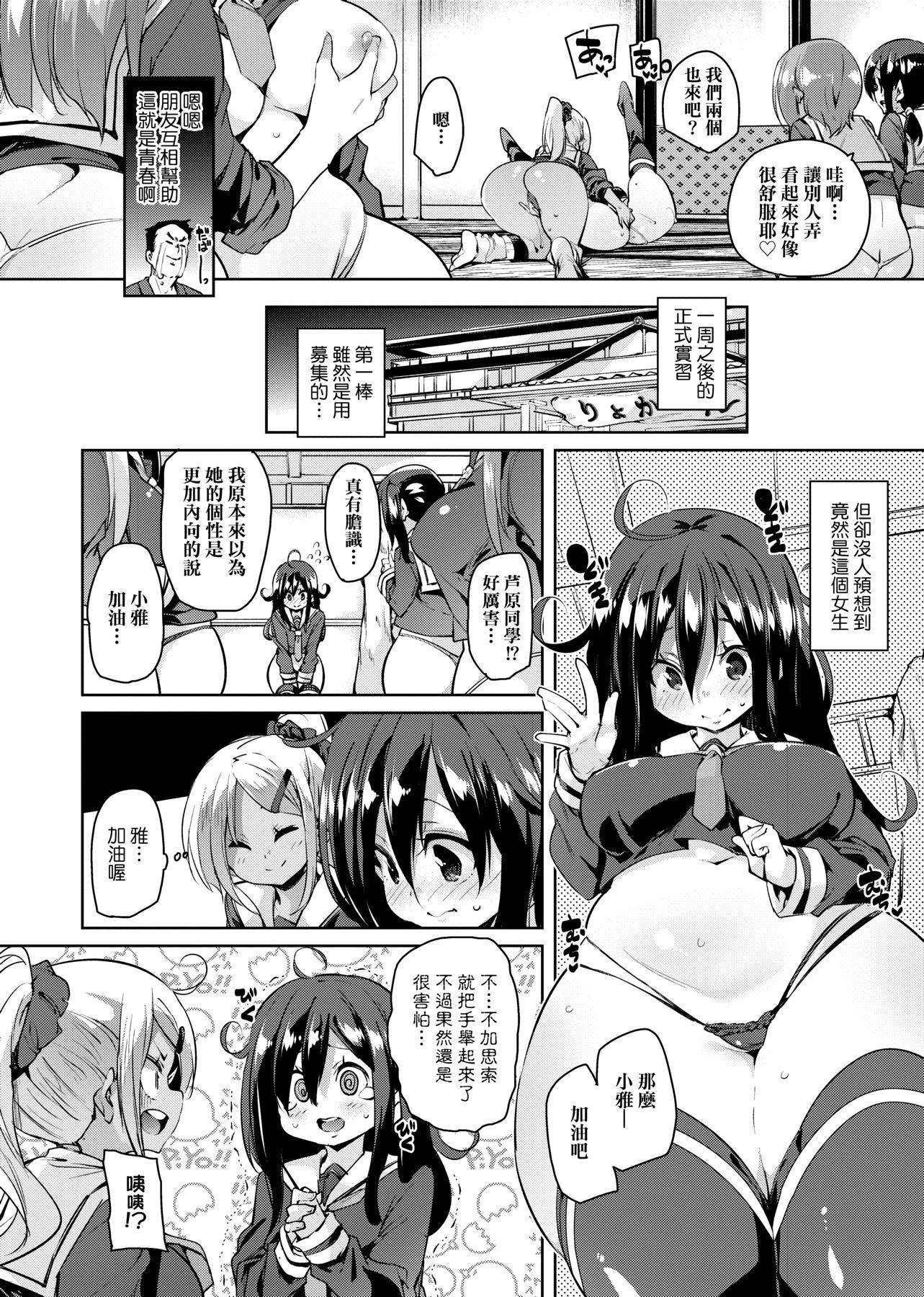 [丸居まる]ぱんぱん♥やわらか・えっち穴啪啪作乐♥软玉温香.好色穴[中国翻訳][DL版][丸居まる]ぱんぱん♥やわらか・えっち穴啪啪作乐♥软玉温香.好色穴[中国翻訳][DL版]