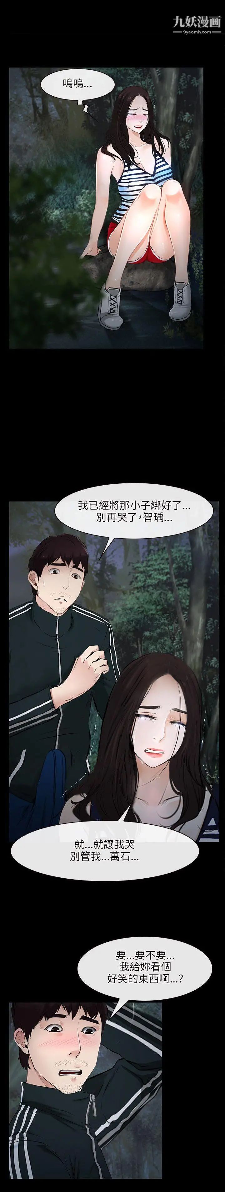 初恋物语第8话-爱情来敲门