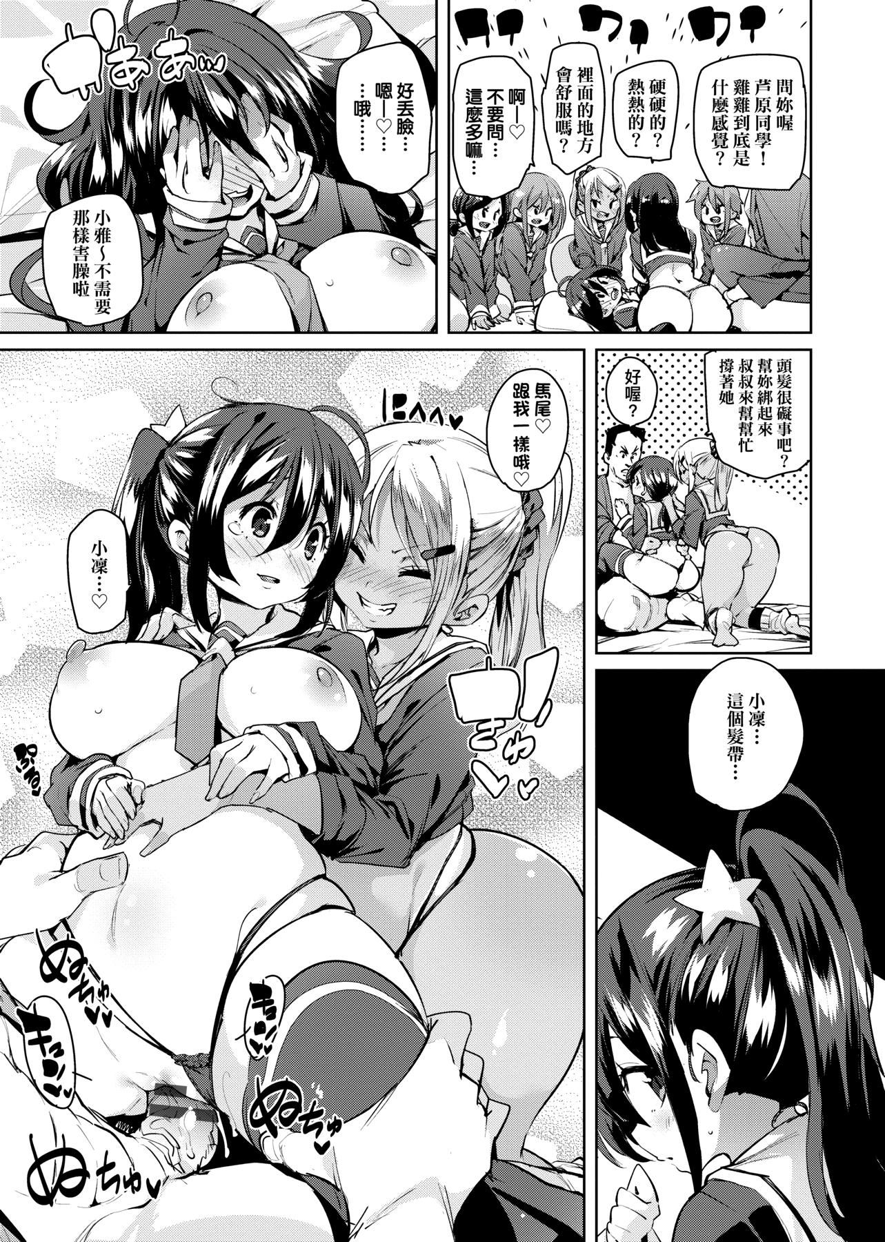 [丸居まる]ぱんぱん♥やわらか・えっち穴啪啪作乐♥软玉温香.好色穴[中国翻訳][DL版][丸居まる]ぱんぱん♥やわらか・えっち穴啪啪作乐♥软玉温香.好色穴[中国翻訳][DL版]