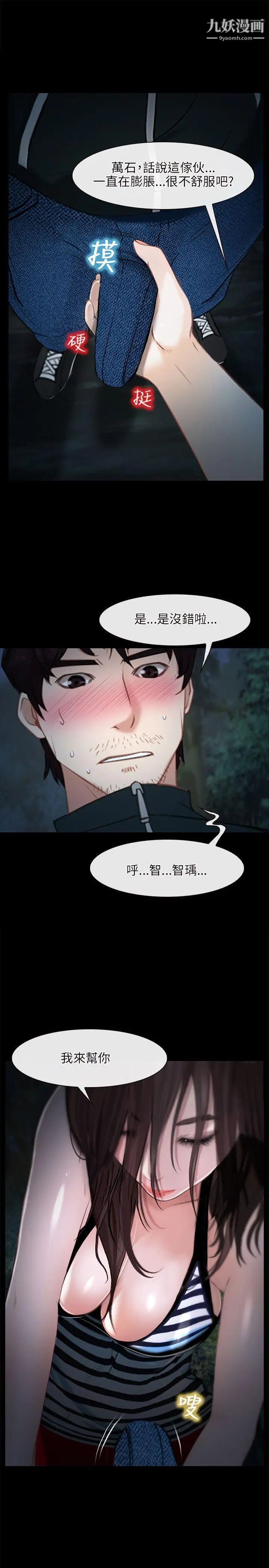 初恋物语第8话-爱情来敲门