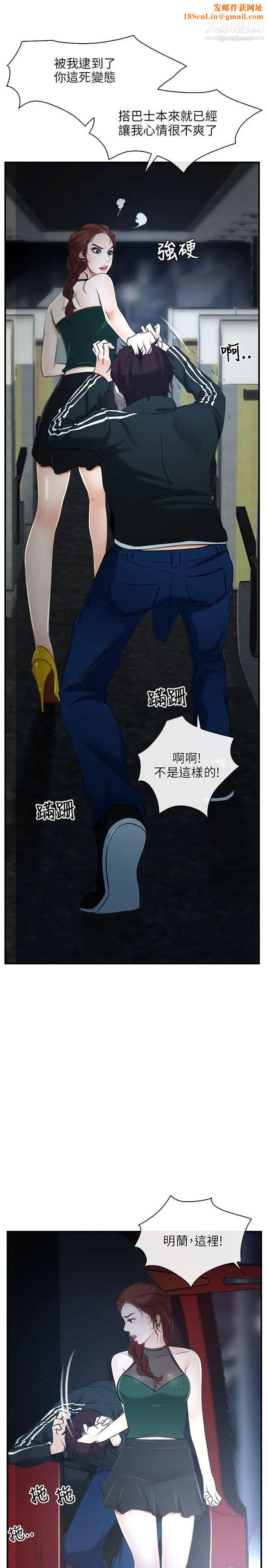 初恋物语第10话-绝对不能接吻