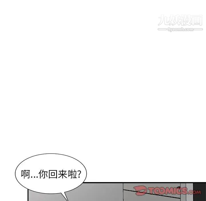 我的继妹好善良第13话