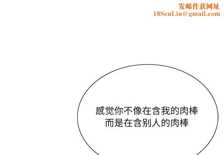 哥哥怀中的初恋第29话