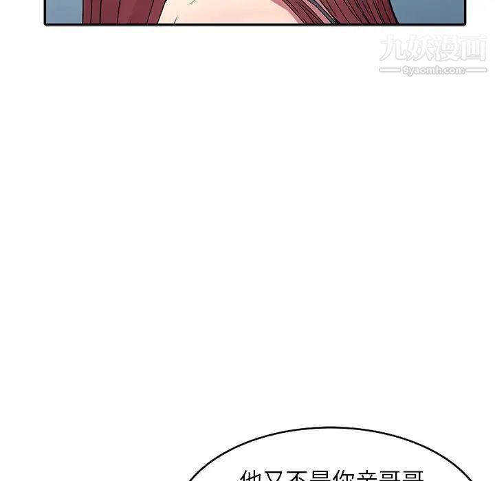 我的继妹好善良第13话