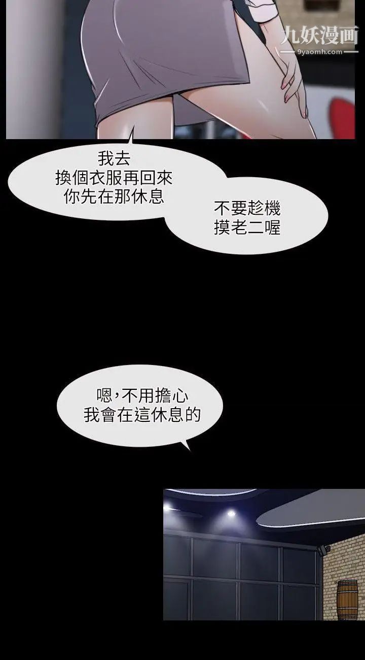 初恋物语第10话-绝对不能接吻