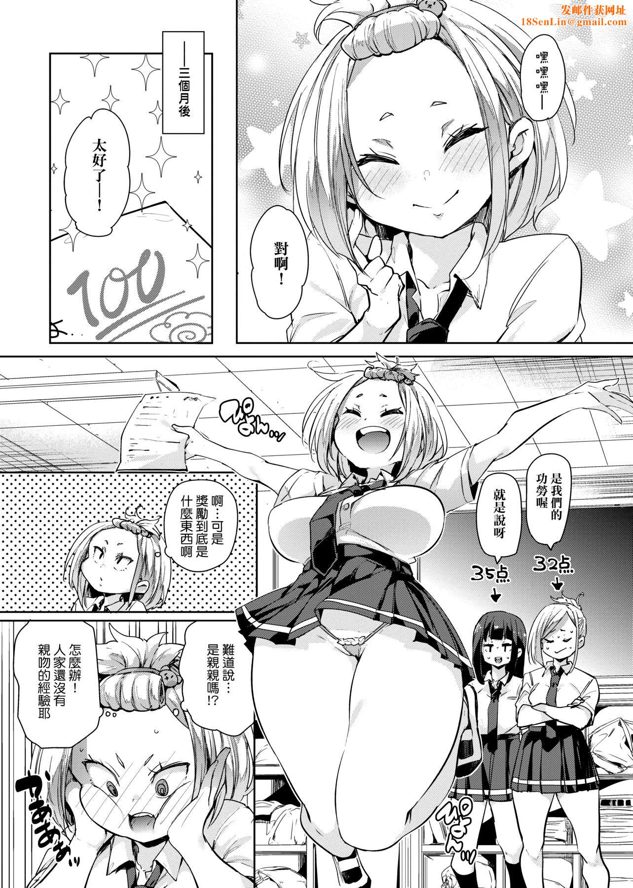 [丸居まる]ぱんぱん♥やわらか・えっち穴啪啪作乐♥软玉温香.好色穴[中国翻訳][DL版][丸居まる]ぱんぱん♥やわらか・えっち穴啪啪作乐♥软玉温香.好色穴[中国翻訳][DL版]