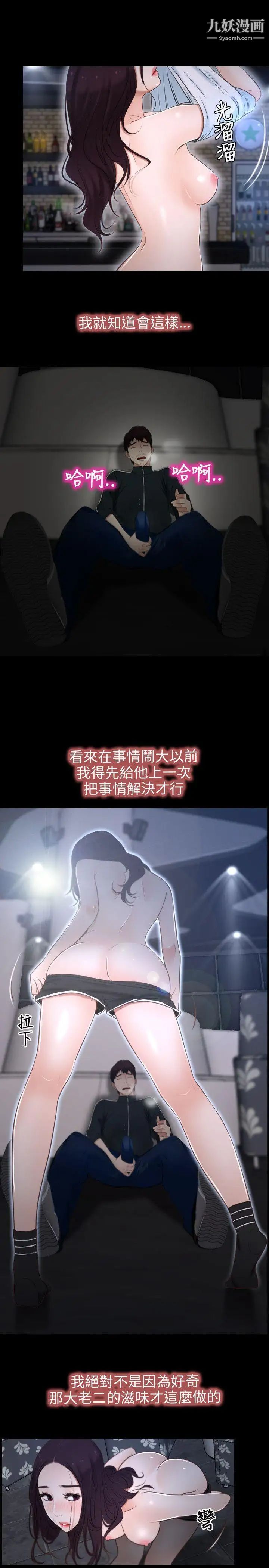 初恋物语第10话-绝对不能接吻