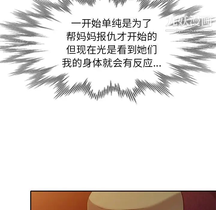 我的继妹好善良第13话