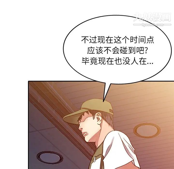 我的继妹好善良第13话