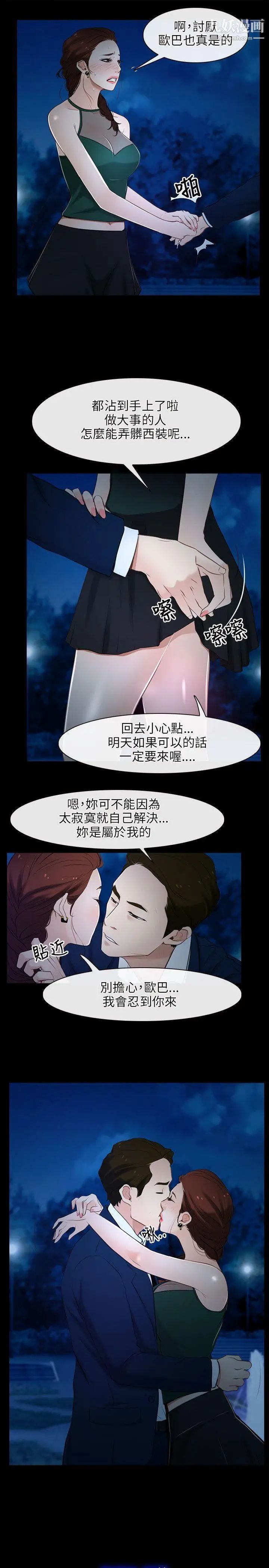 初恋物语第11话-错综复杂的一天