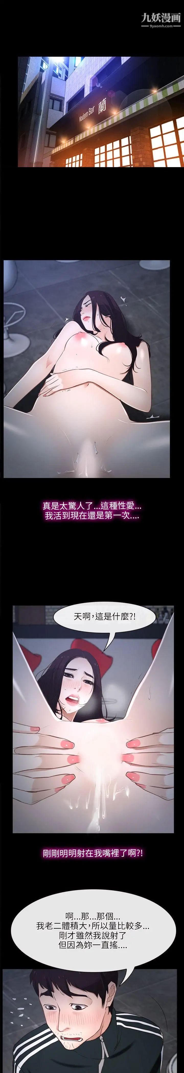 初恋物语第11话-错综复杂的一天